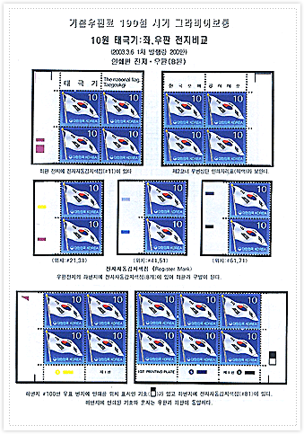 10원 태극기 B판 (우판) 이미지