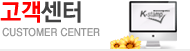 고객센터